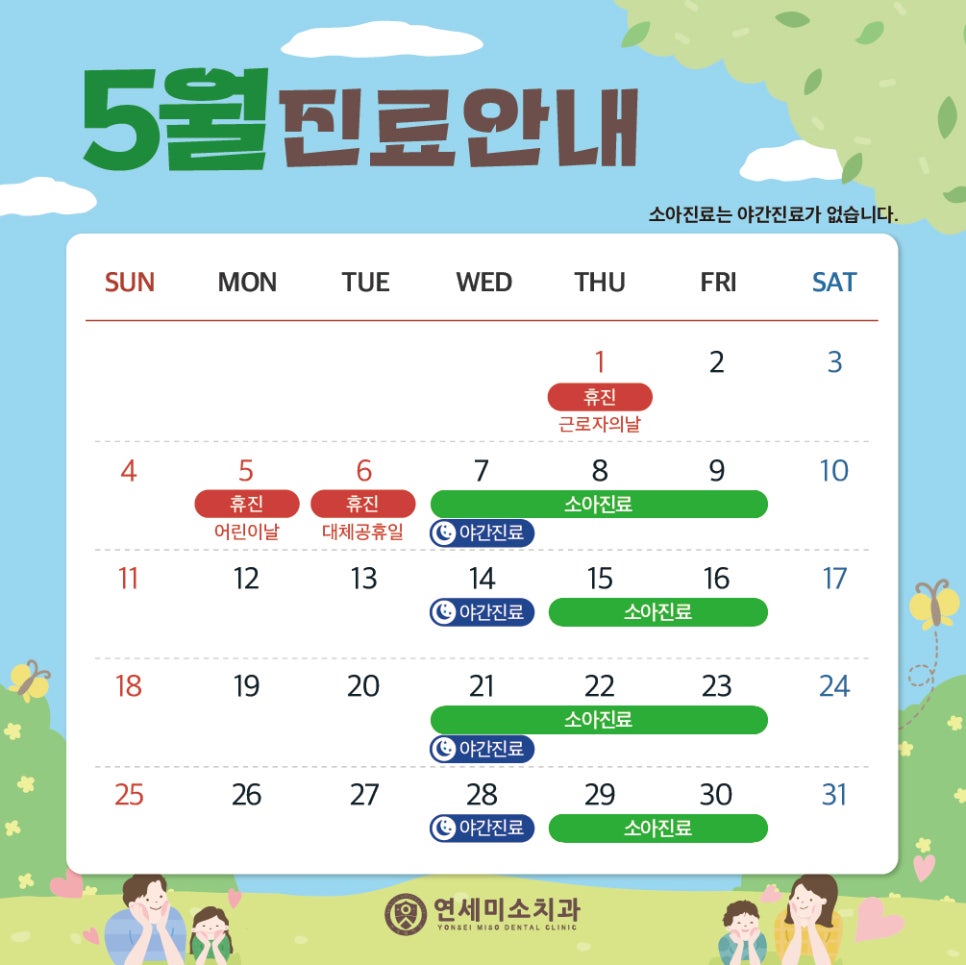 연세행복치과의원 이미지