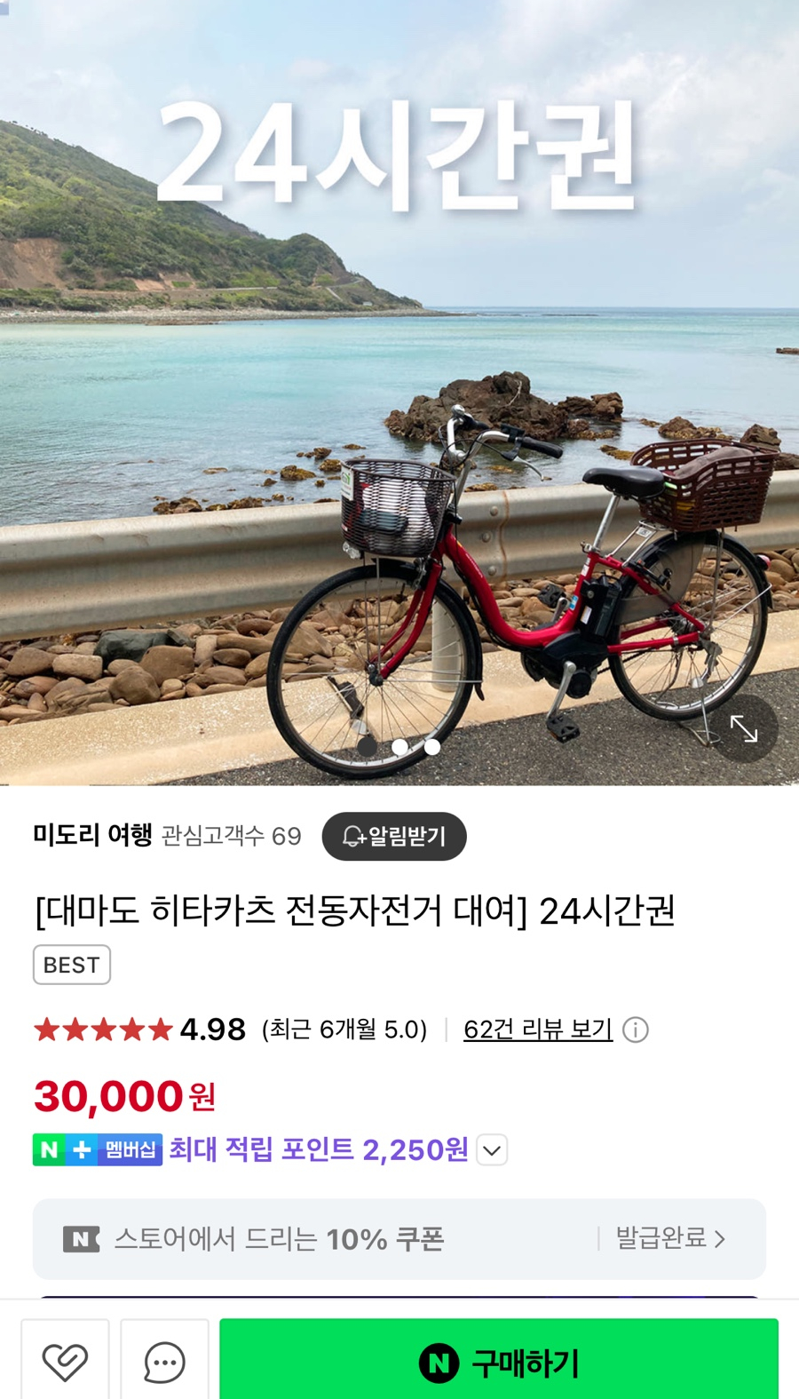 미도리하우스 이미지
