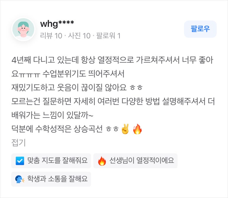 늘수학학원 이미지