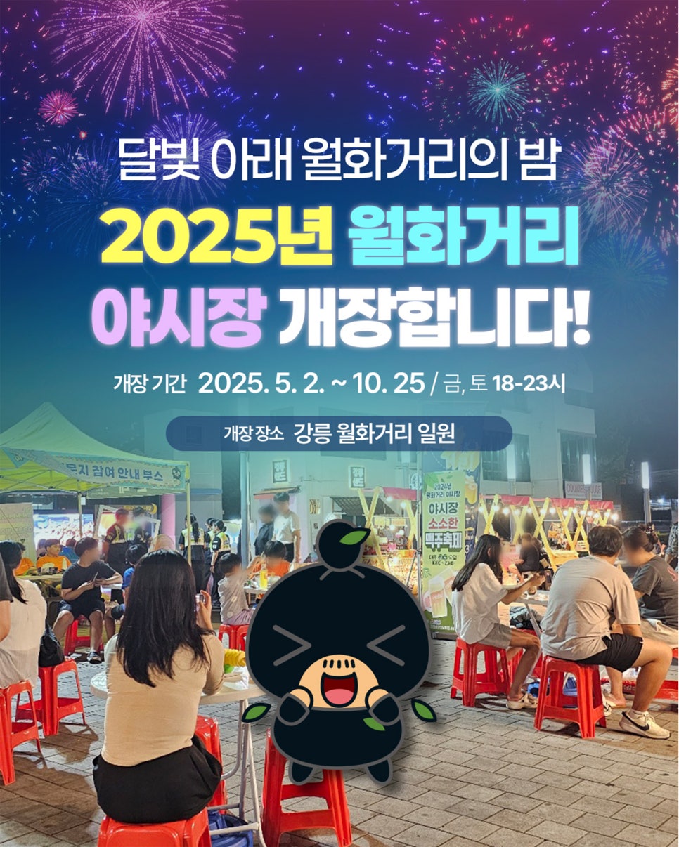 월화거리야시장 이미지
