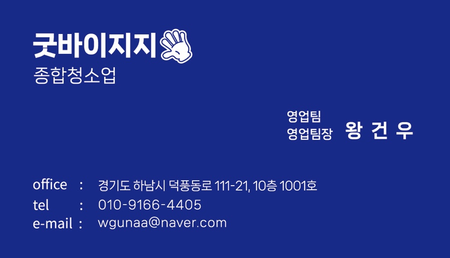 굿바이지지 이미지