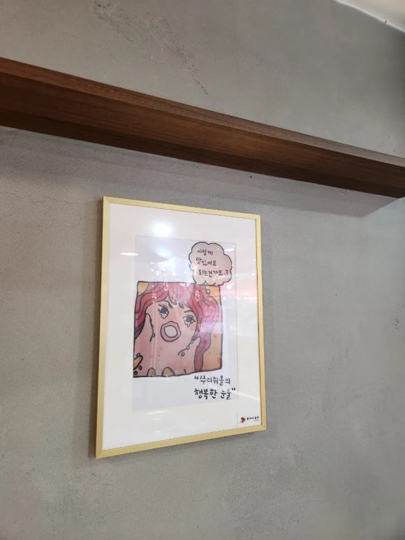 쭈꾸미술관 이미지