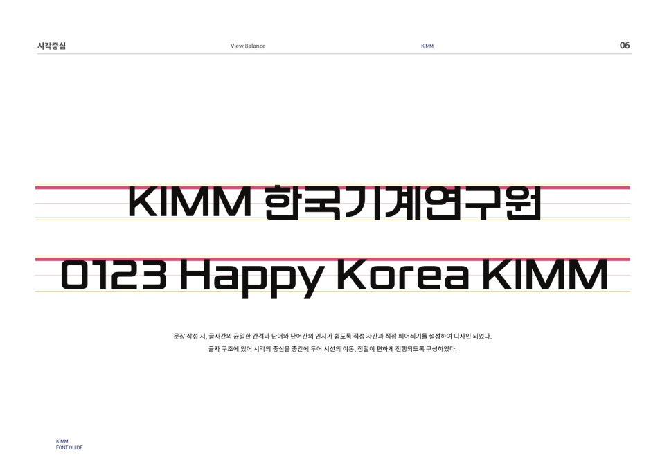한국기계연구원 이미지