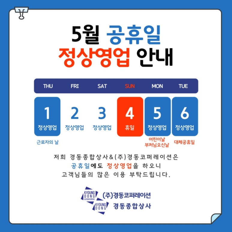 경동상사(주) 이미지