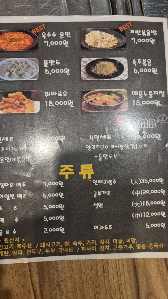 일가양다리양갈비전문점 이미지