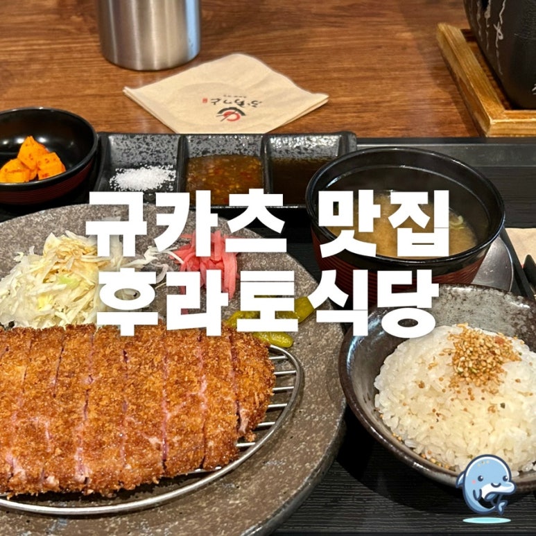 후라토식당반포 이미지