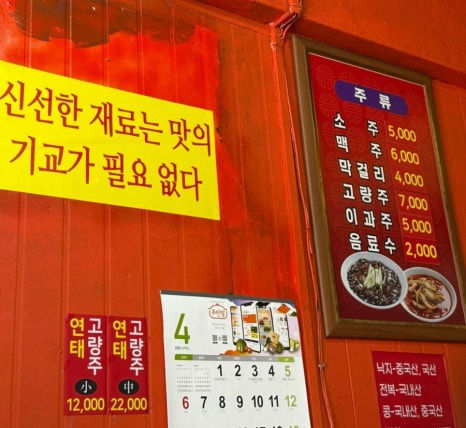 탐나짬뽕 이미지