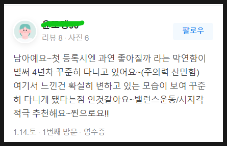 밸런스브레인노원센터 이미지