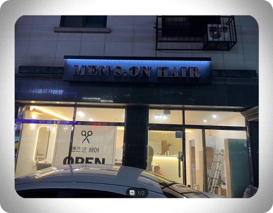 젊은간판 이미지
