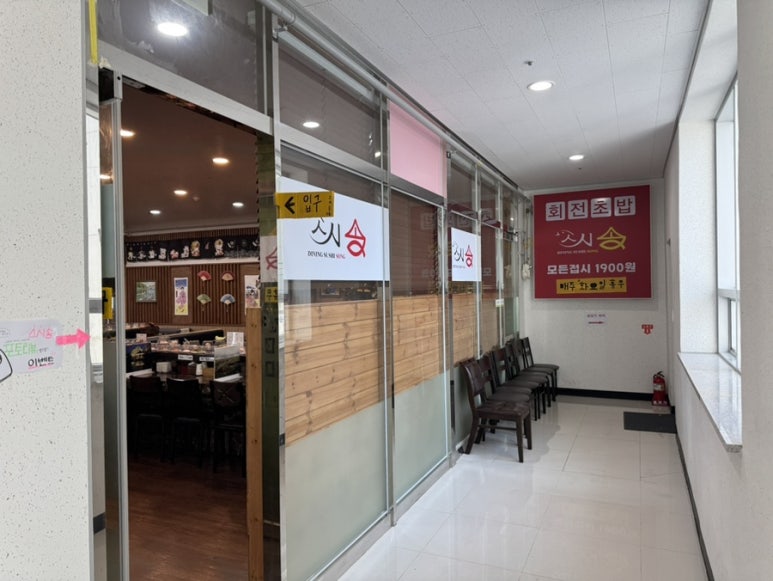 스시송 이미지