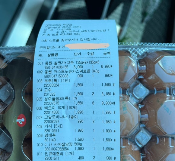 대진식자재 이미지