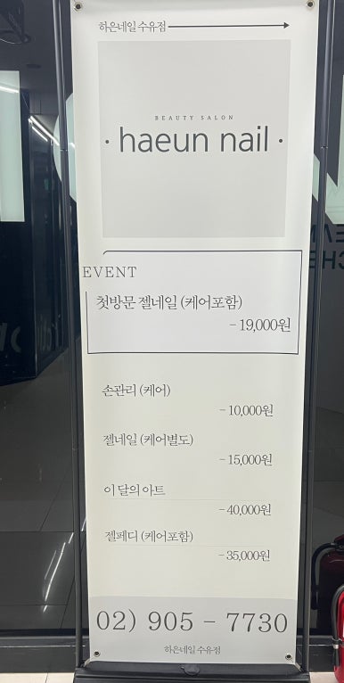 네일심플리 이미지