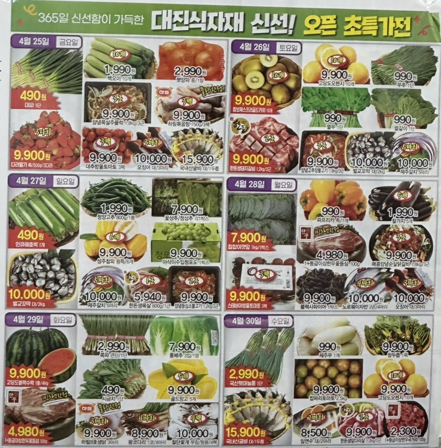 대진식자재 이미지