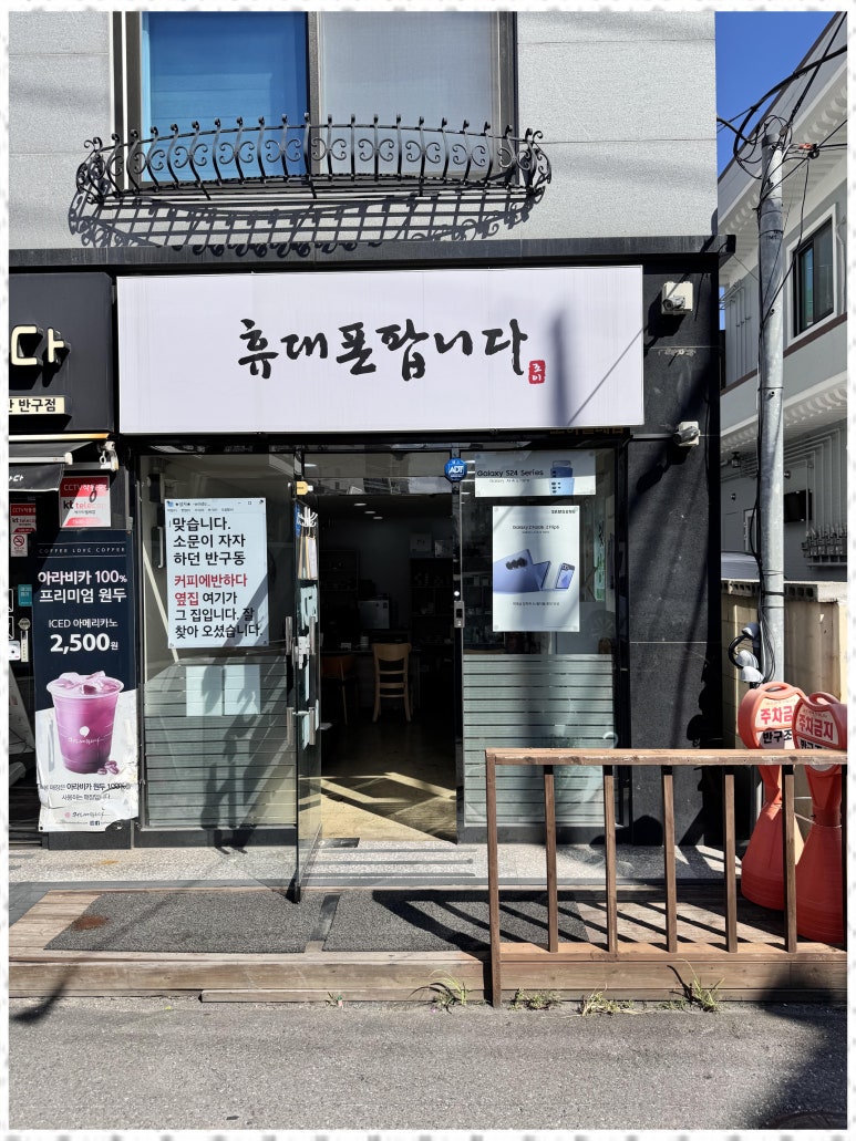울산텔레콤 이미지