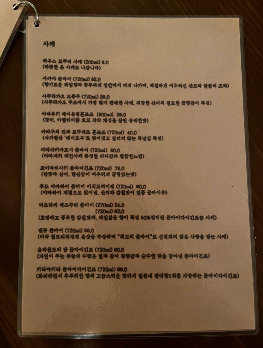 삼동심야식당 이미지