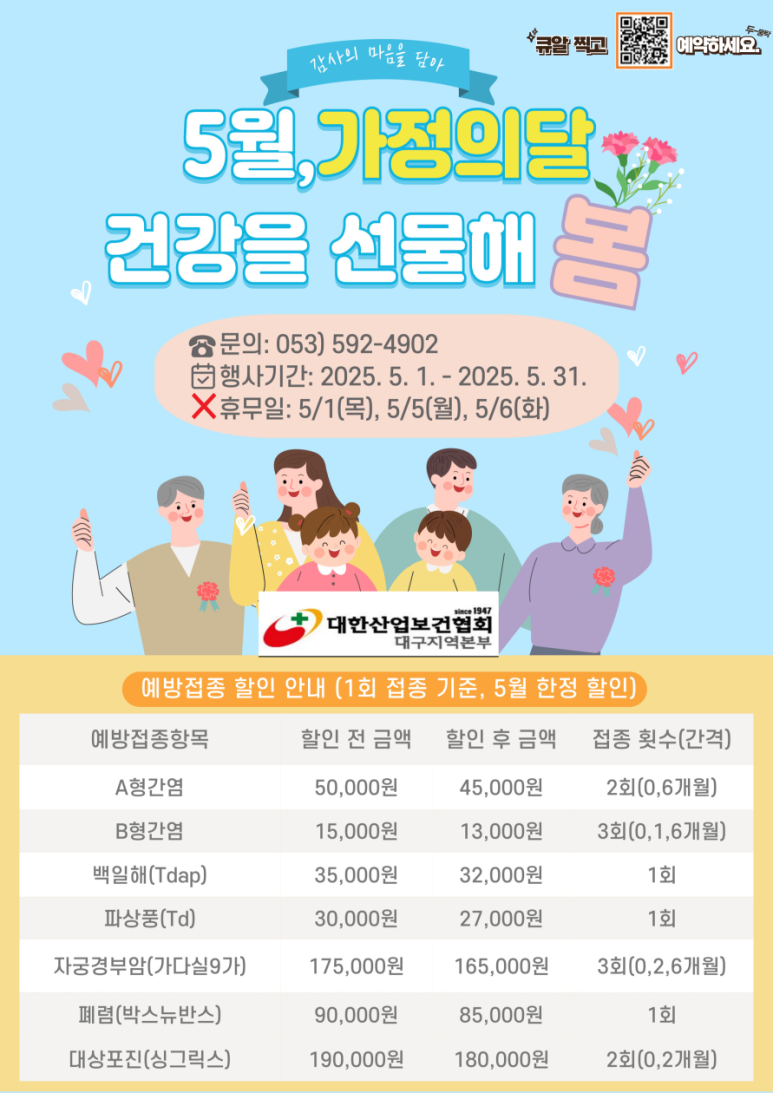 대한산업보건협회대구경북지역본부 이미지