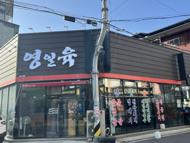영일육 이미지
