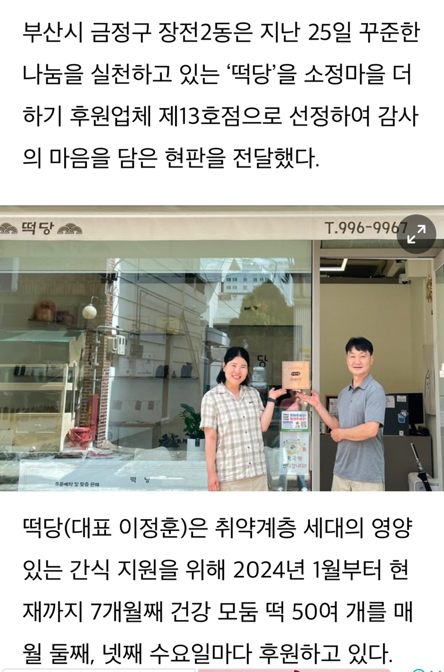 떡당 이미지