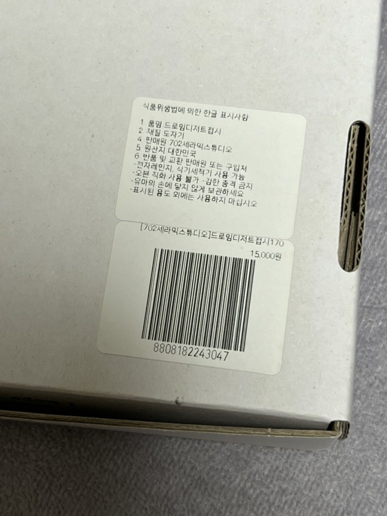 피엠스토어 이미지