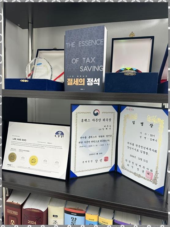 세무회계해수 이미지
