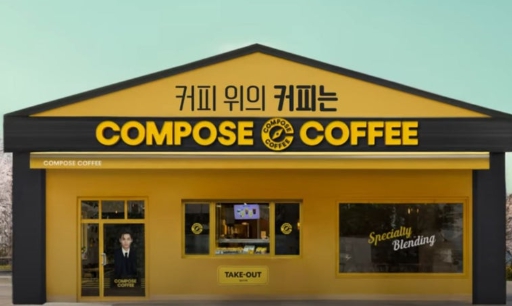 컴포즈커피순천 이미지