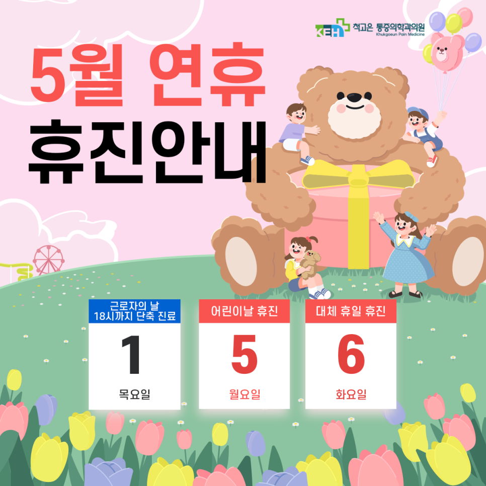 고은가정의학과의원 이미지