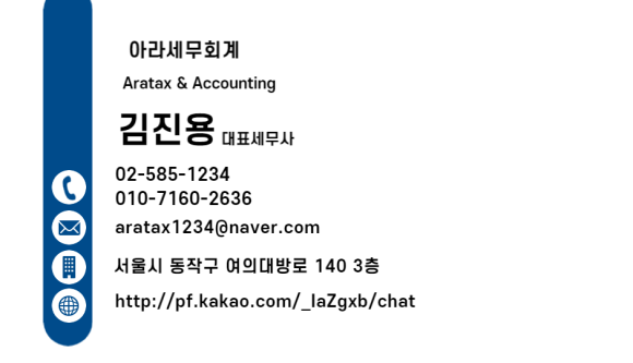 세무회계아라 이미지