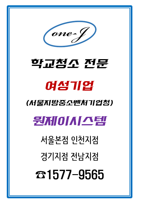 원제이시스템 이미지