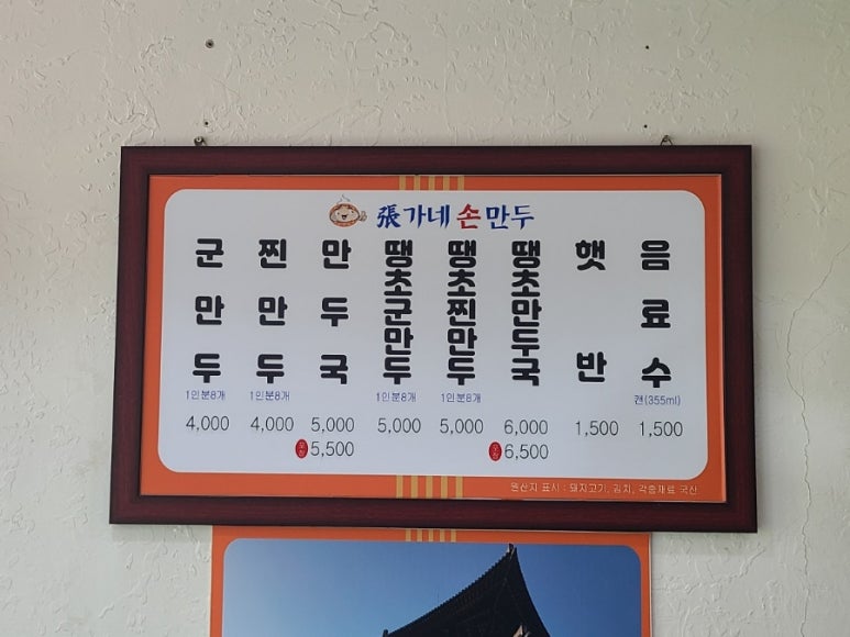 제일문구분식 이미지