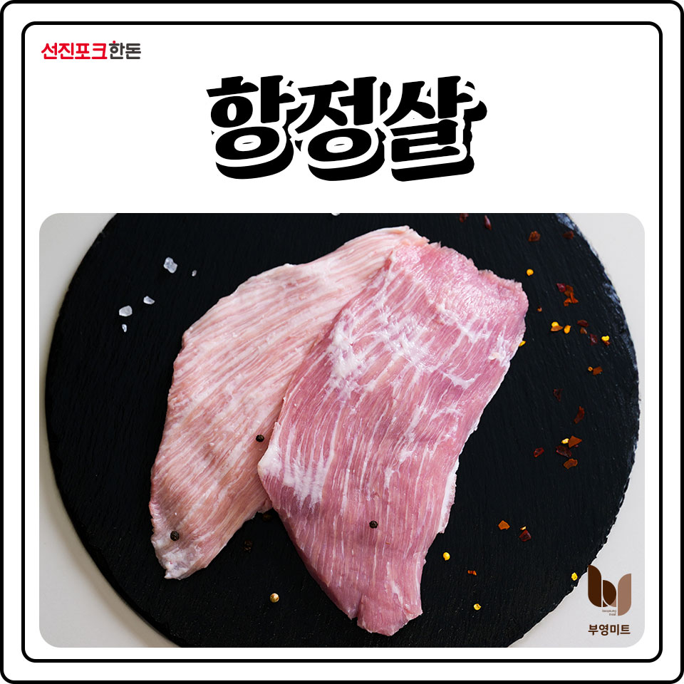부영축산물 이미지