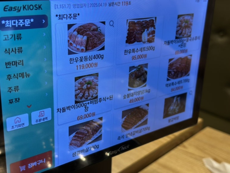 먹보한우처인점 이미지