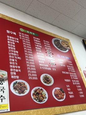 신화루 이미지