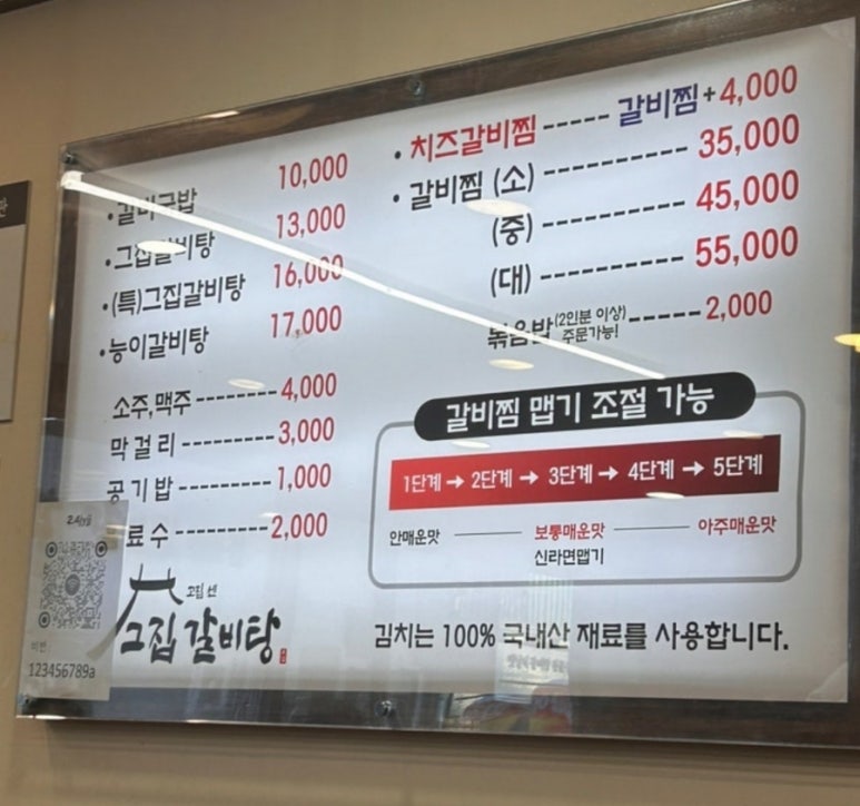 고집센그집갈비탕 양산물금점 이미지