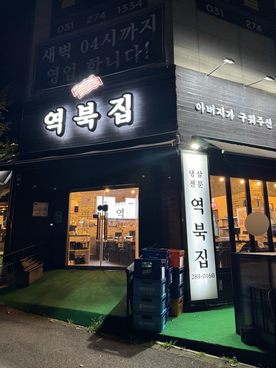 역북집강남대점 이미지