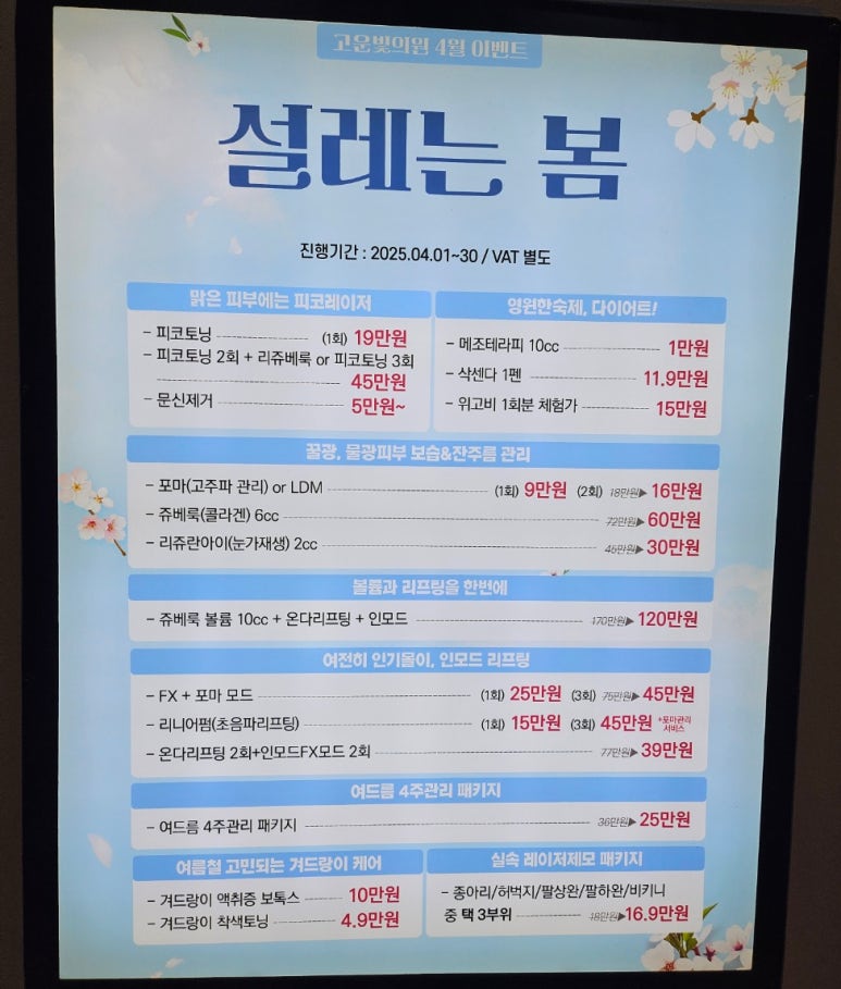 고운빛의원 이미지