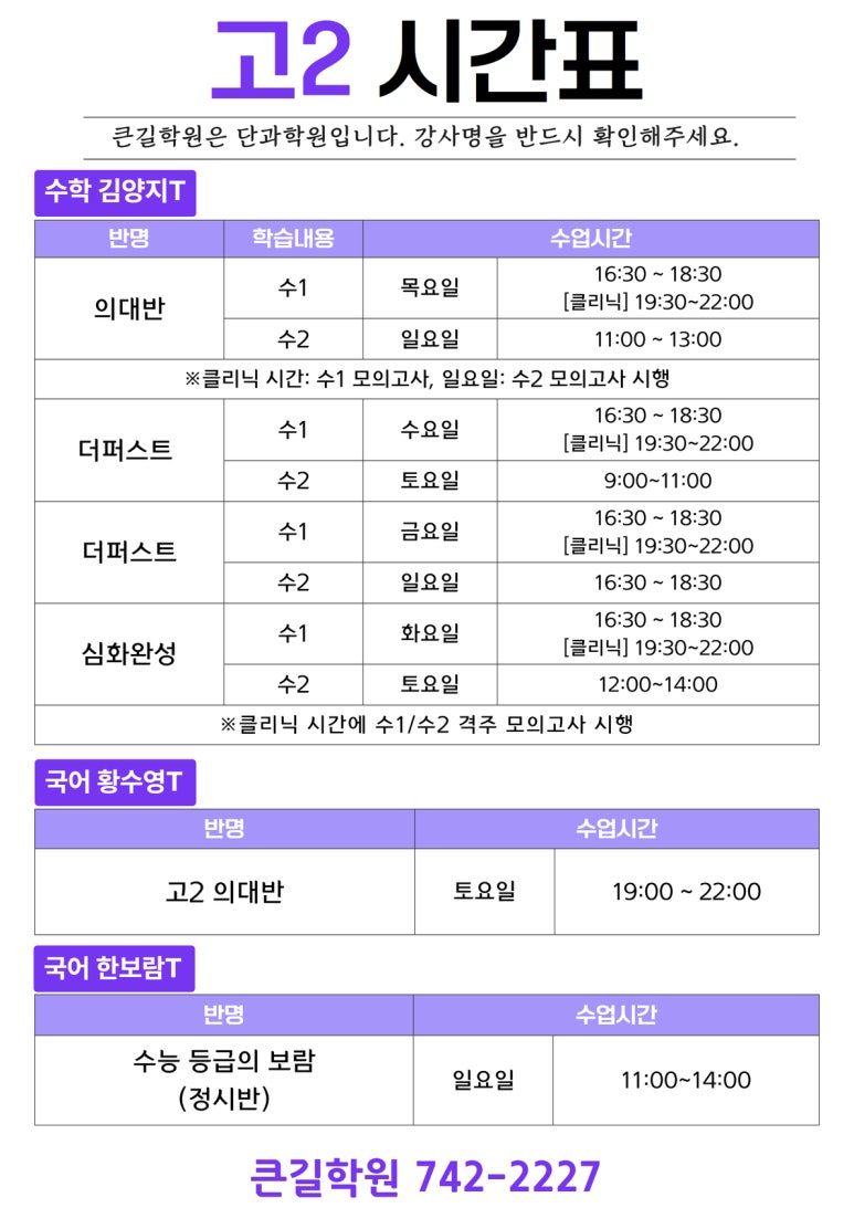 큰길학원 이미지