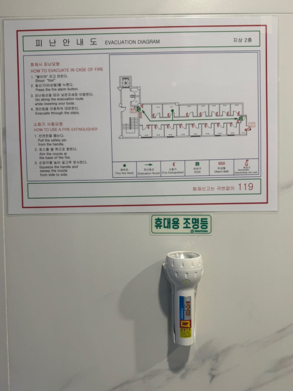 비상구노래연습장 이미지