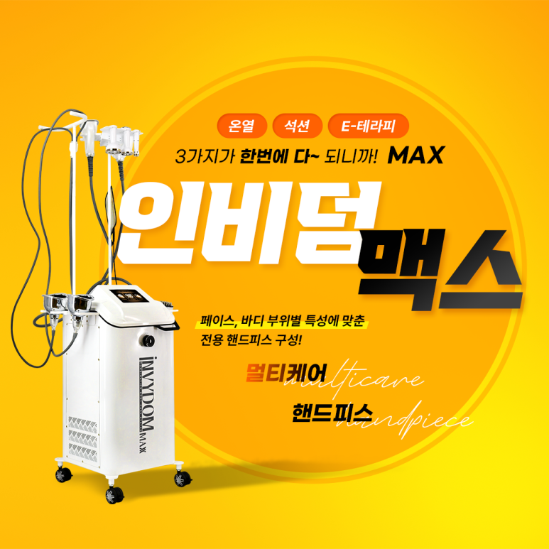 꼼꼼한테라피 이미지