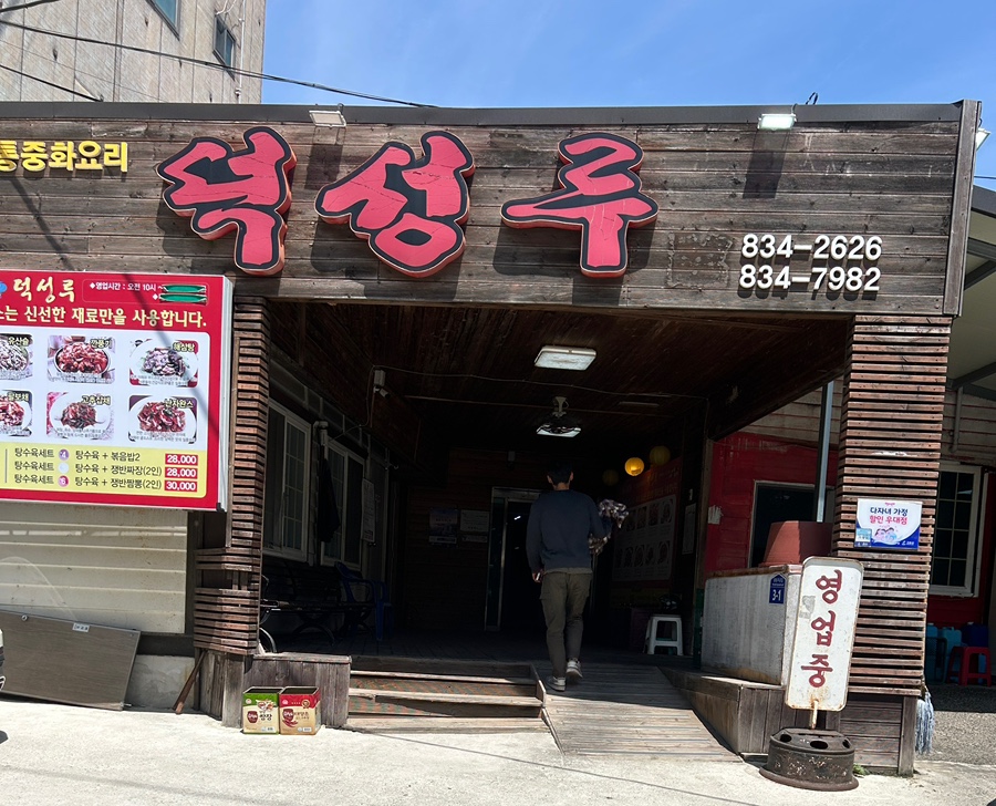 덕성루 이미지