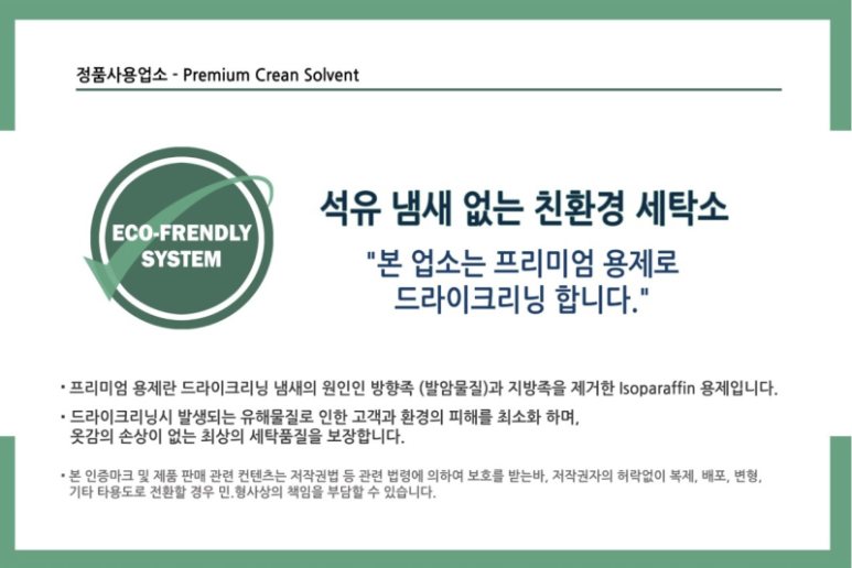 금정세탁소 이미지