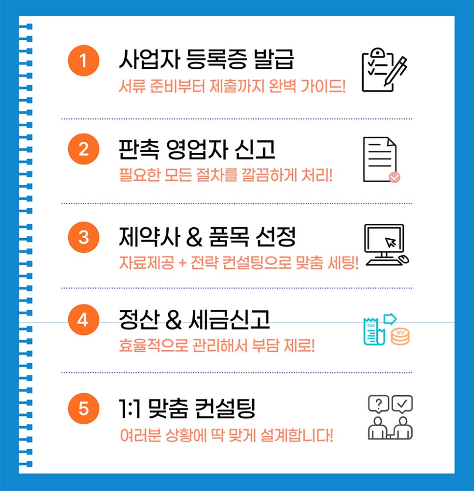 (주) 원파트너스 이미지