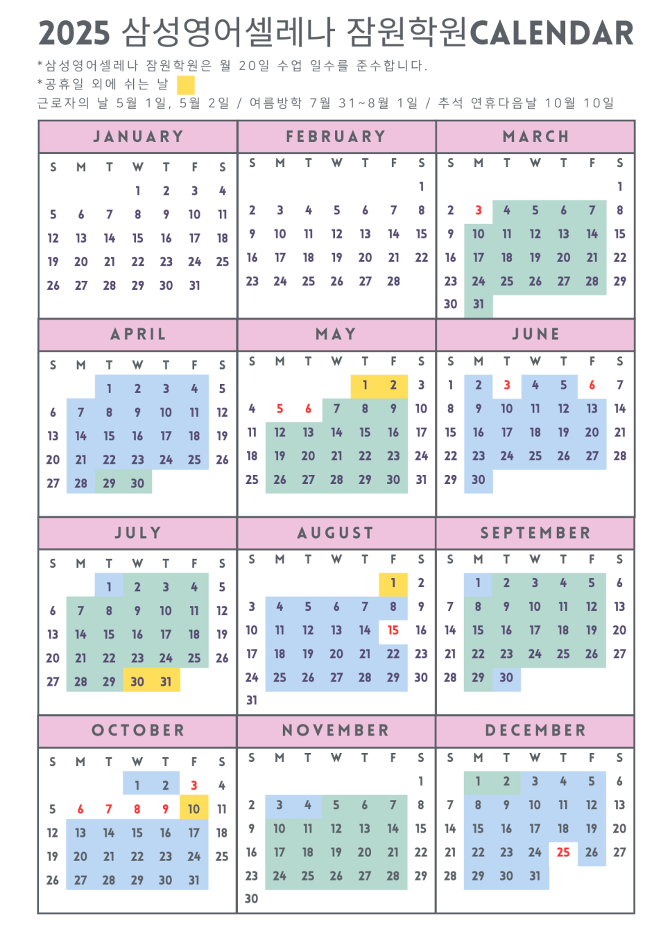 셀라뮤직음악학원 이미지