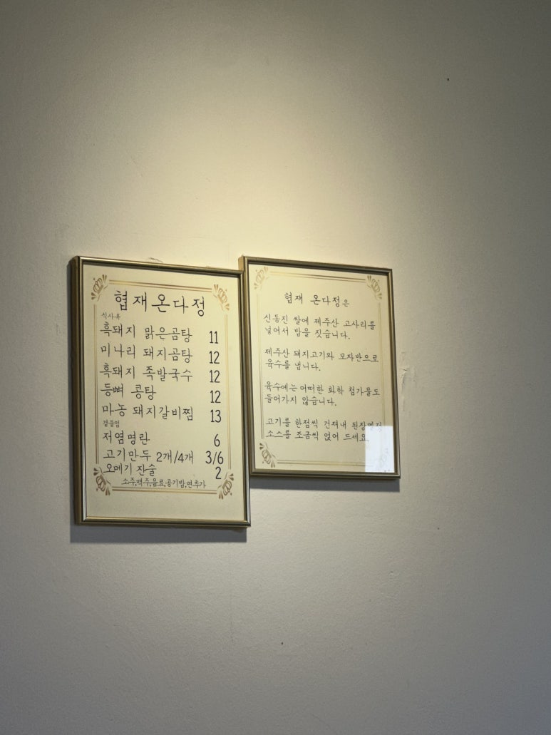 돼지국수 이미지