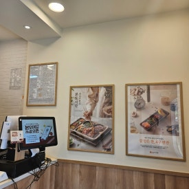 본도시락 대구서구청점 이미지
