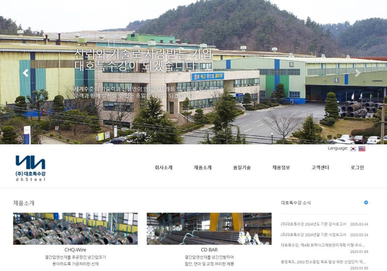 대호산업(주) 이미지