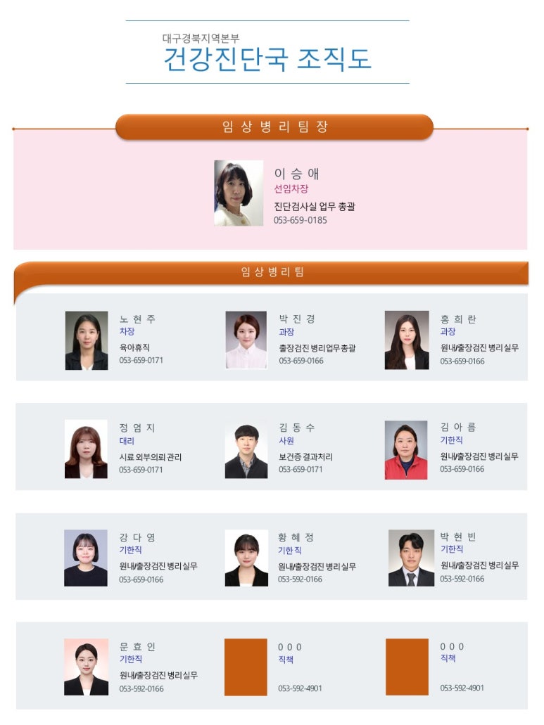 대한산업보건협회대구지역본부 이미지