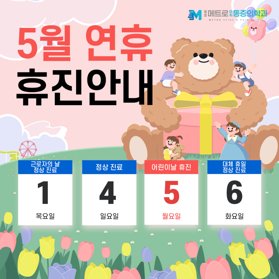 용호메트로마취통증의학과의원 이미지