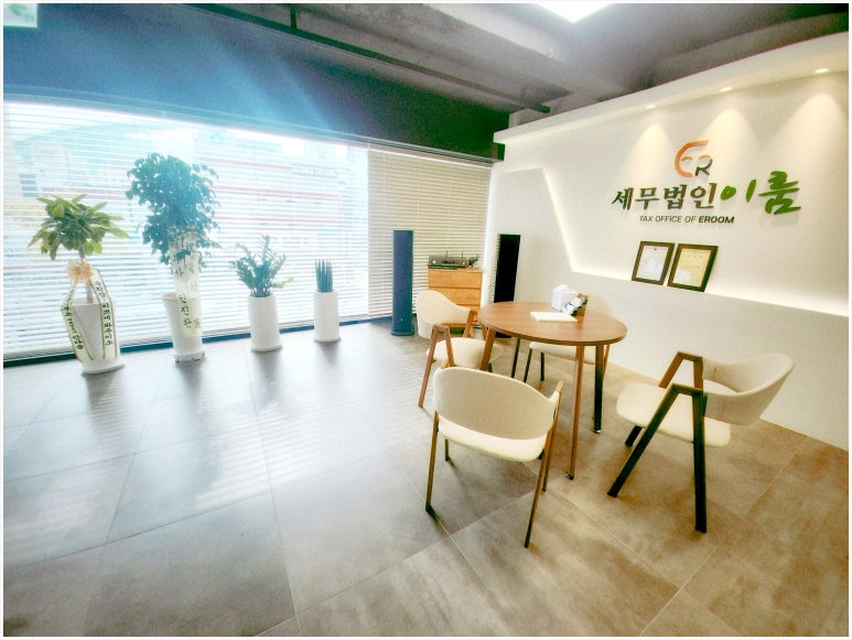 고려세무법인 이미지