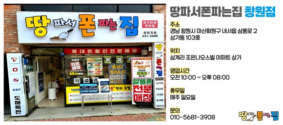 땅파서폰파는집 이미지