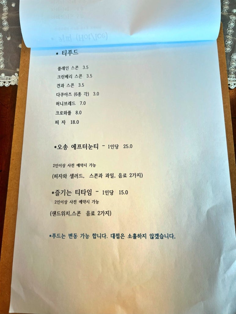 오송리홍차가게 이미지